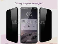 Защитное стекло для Iphone (антишпион) 13 / 13 Pro комплект - 2 штуки Под заказ