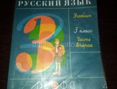 Учебники 3 класса 