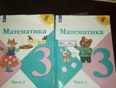 Учебники 3 класса 