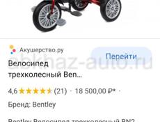 Детский прогулочный велосипед Bentley 