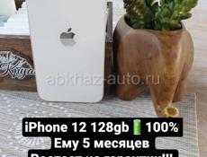 iPhone в наличии.