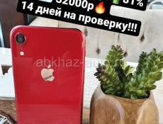 iPhone в наличии.