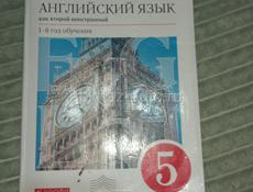 Книги 5 класс 