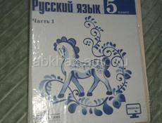 Книги 5 класс 