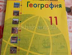 Продаю учебники 10-11класс