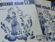 Учебники 5,6,8 классы