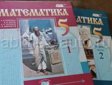 Учебники 5,6,8 классы