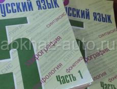 Учебники 5,6,8 классы