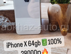 iPhone в наличии ;)