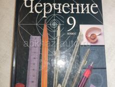 Учебник 7,8,9,класс