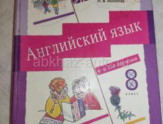 Учебник 7,8,9,класс