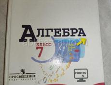 Учебник 7,8,9,класс