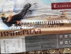 Ковёр 
