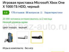 Xbox one x 1tb