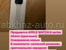 APPLE WATCH 6 SERIES 44mm, ОРИГИНАЛ! Срочно!