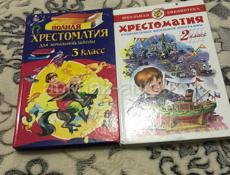 Совершенно новые книжки 