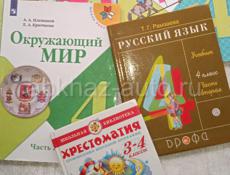 Продам учебники 4 класс