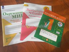 Продаю учебники 1,2,3кл