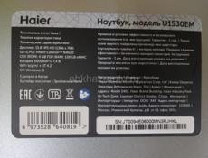 Ноутбук-Haier