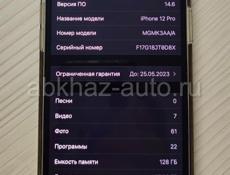 iPhone 12 Pro  айфон 12 про