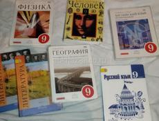 Продам книги 9 класс 