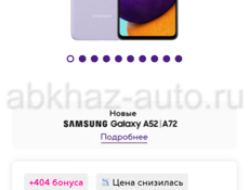 Телефон Samsung Galaxy A52 256GB (2021) (Лаванда)