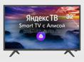 Телевизор Hartens HTY-32HDR06B-S2 32" HD, серый металлик под заказ с доставкой 