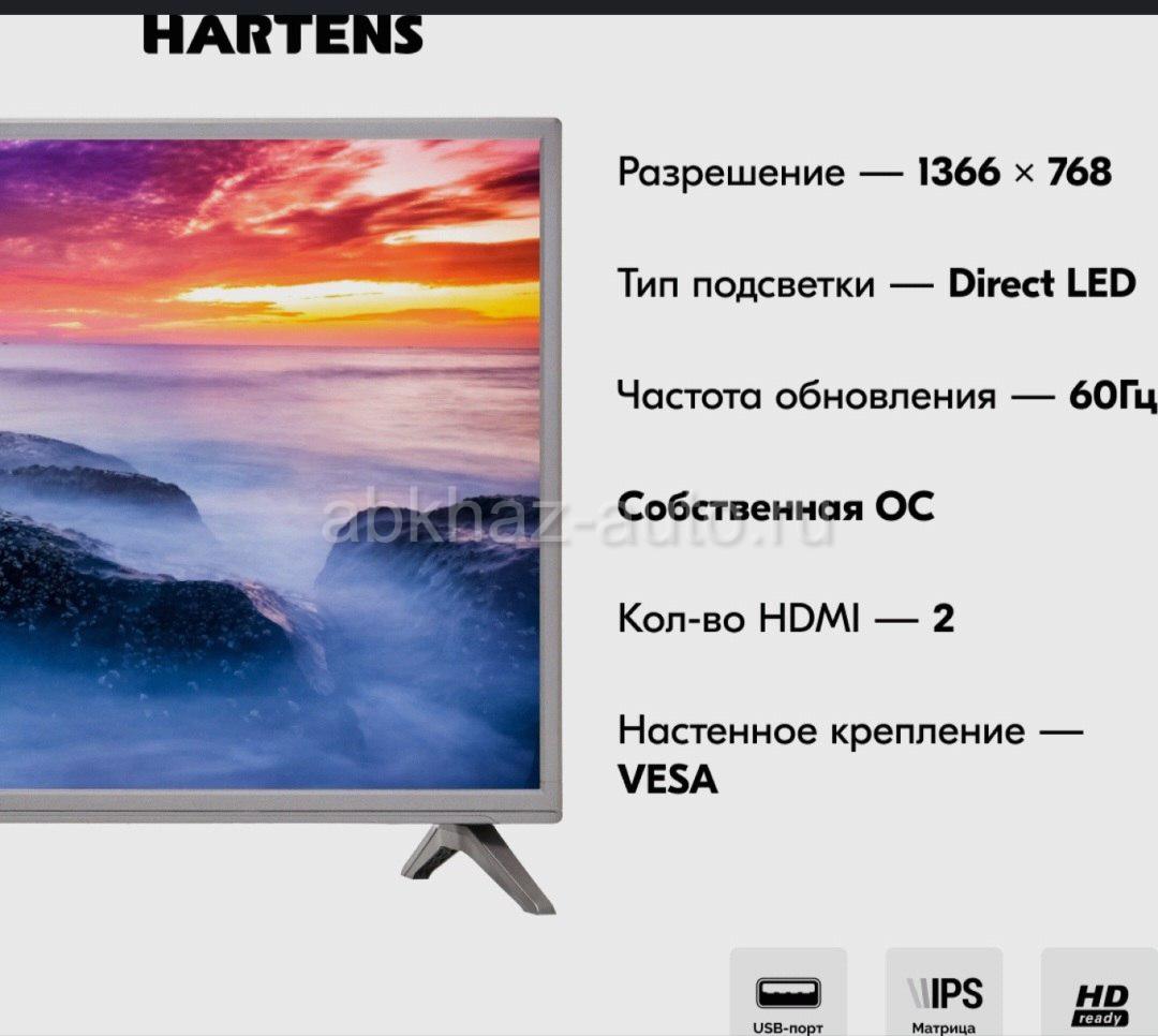 Как включить телевизор hartens. Телевизор hartens HTY-32hdr06b-s2 32