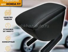 Подлокотник Honda Fit / (2001-2015) из экокожи под заказ
