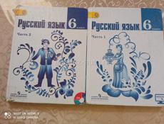 Продаю книги 6 класс