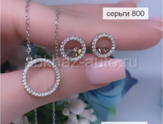 серебро 925 пробы в наличии!!!