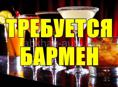 Требуется девушка