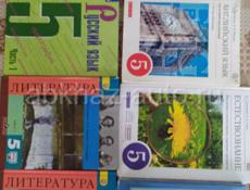 Продаются книги 5 класса 