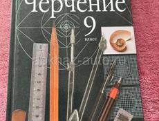 Книги 9 класс