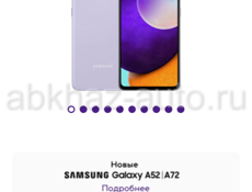 Samsung galaxy A52s lavanda 