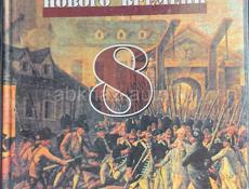 История России,8 кл