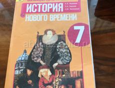 Книга по истории 