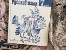 Книги 7 класса 