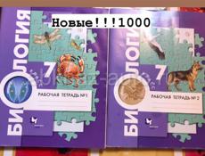 Продам книги 7 класс