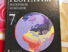 Продам книги 7 класс