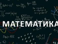 Ищу учителя по математике 