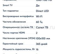 Новый Смарт телевизор 32’’ HD