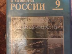 Учебники 9класс