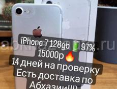 iPhone в наличии ;)