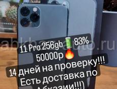 iPhone в наличии ;)