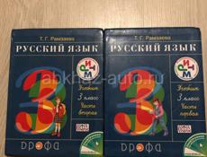 Продаю книги 2 и 3 кл.