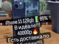 11 128gb идеал 