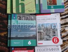 КНИГИ 6 - 7 КЛАСС