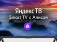 Телевизор Hartens HTY-32HDR11B-S2 32" HD, чёрный под заказ