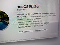 Срочно! Apple MacBook Pro 13 